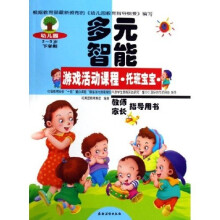 关于多元智能理应用于幼儿园教学改革的的毕业论文的格式范文