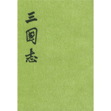 三国志（全5册）