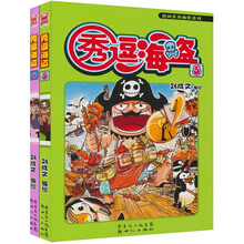 漫画世界幽默系列：秀逗海盗（5-6）（套装共2册）