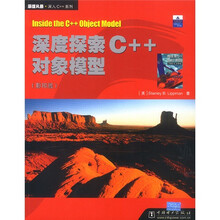 原版风暴·深入C++系列：深度探索C++对象模型（影印版）