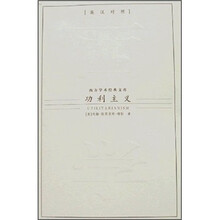 功利主义（英汉对照）