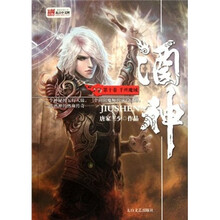 酒神（第10卷）：千丝魔域