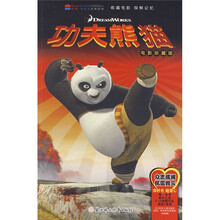 功夫熊猫(电影珍藏版)