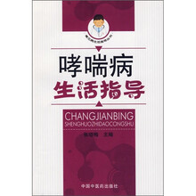 哮喘病生活指导