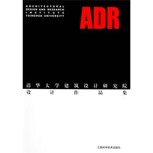 清华大学建筑设计研究院设计作品集