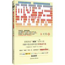 蚁族：蚁穴中安放的青春心酸推荐！！！！