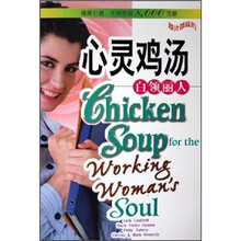 心灵鸡汤：白领丽人