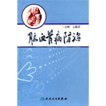 脑血管病防治