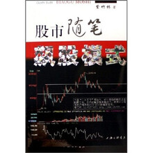 股市随笔:飙股模式
