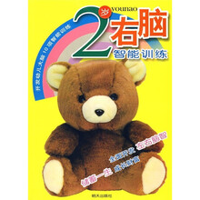 开发幼儿大脑10项智能训练:2岁右脑智能训练