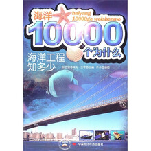 海洋工程知多少