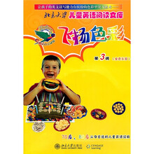 飞扬色彩第3级（金色乐园）（英文版）