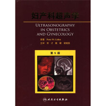 妇产科超声学