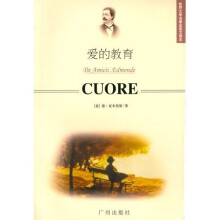 世界文学名著全英文读本：爱的教育