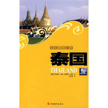 文化震撼之旅：泰国