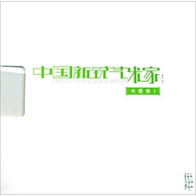 中国新锐艺术家系列丛书(水墨卷共10册)