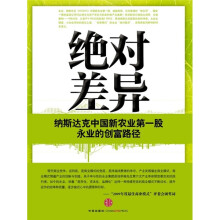 绝对差异：纳斯达克中国新农业第一股永业的创富路径