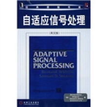 自适应信号处理（英文版）