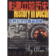 影像中的历史（世界纪录片精品档案）