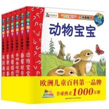 “妙趣科学”立体翻翻书：妙趣科学1（低幼版）（全套6本）