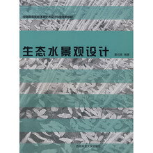 生态水景观设计