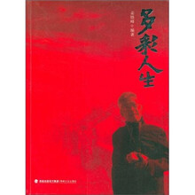 多彩人生