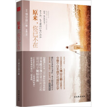 原来,你已不在