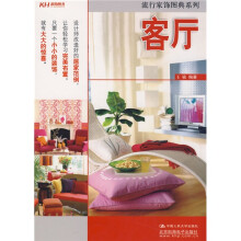 客厅