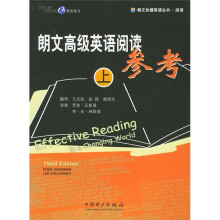 朗文快捷英语丛书·阅读:朗文高级英语阅读参考(上下)