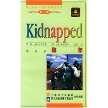 绑架(阶梯阅读第2级)
