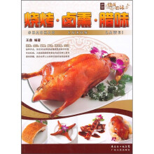 烧烤·卤熏·腊味