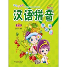 学前教育小帮手,走好人生第一步:汉语拼音