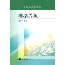 池塘养鱼(附学习卡1张)