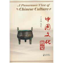 中国文化概览(英文版)(附光盘)