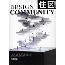 住区（03·2008）