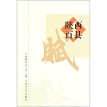 陕西百县赋
