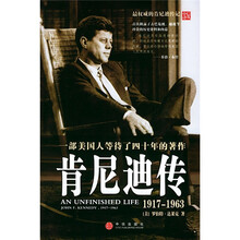 肯尼迪传