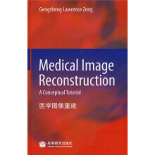 医学图像重建（英文版）
