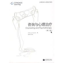 咨询与心理治疗