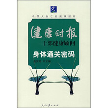 身体通关密码