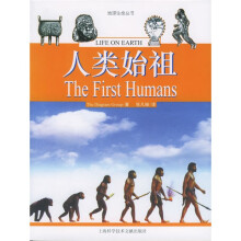人类始祖