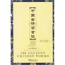 中国古诗百首读-（附送MP3）