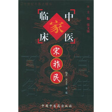 宋祚民