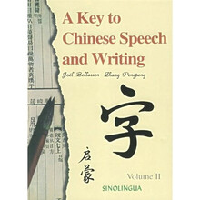 汉语语言文字启蒙2