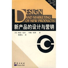 新产品的设计与营销（第2批）