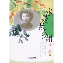 水是故乡甜