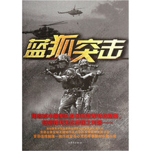 蓝狐突击