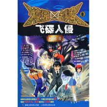 校园三剑客8:飞碟入侵