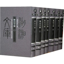 船山学报（套装共7卷）