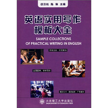 英语实用写作模板大全